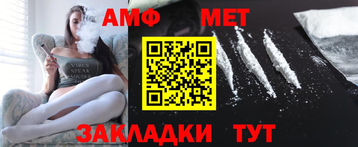 АМФЕТАМИН  АМФЕТАМИН Розовый  Вход с VPN  Нефтекумск 