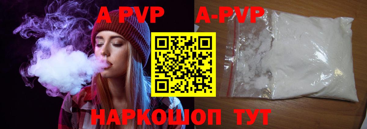 APVP СК  Вход с VPN  Alpha PVP Соль  Нефтекумск 