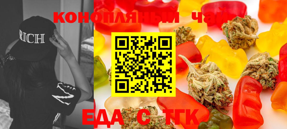 Cannafood конопля Нефтекумск