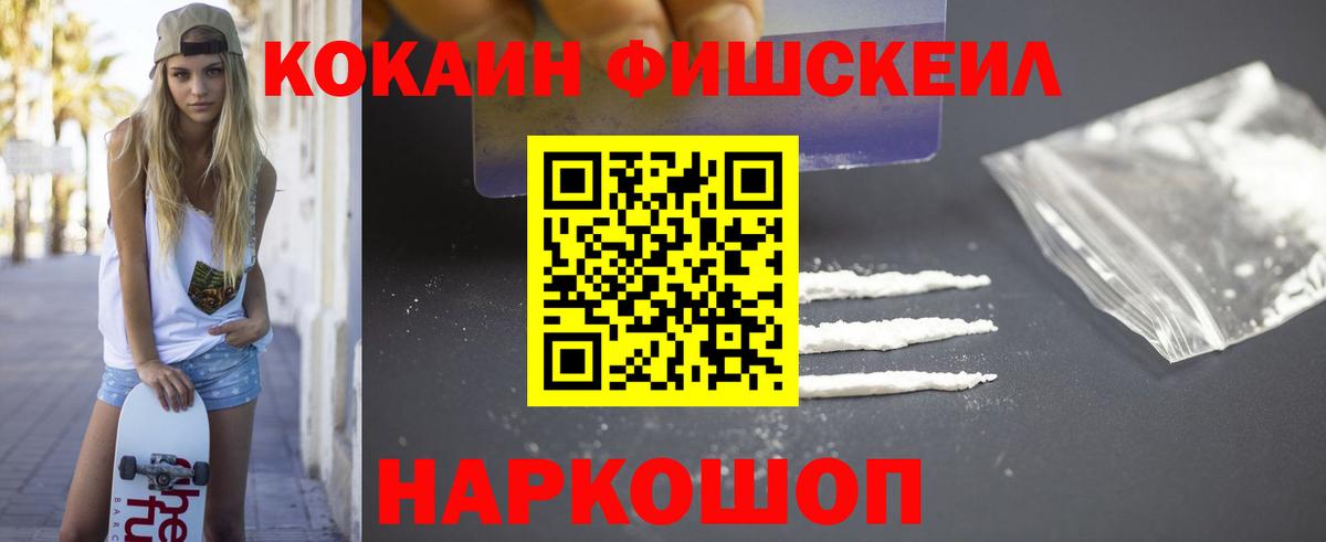Cocaine 99% Нефтекумск