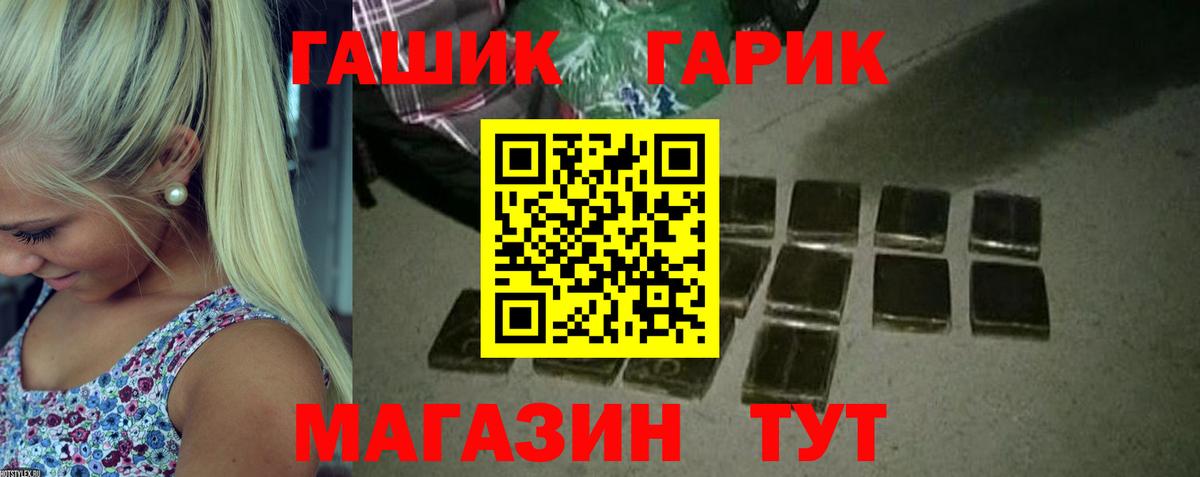 ГАШИШ гашик  ГАШ гашик  Вход с VPN  наркошоп  Нефтекумск 