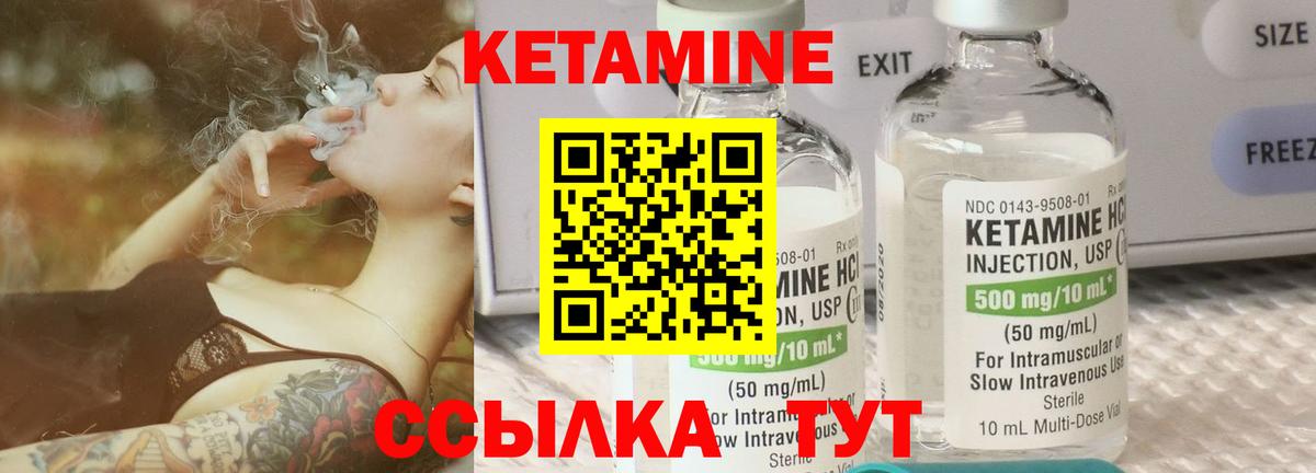 Кетамин ketamine  КЕТАМИН VHQ  Вход с VPN  Нефтекумск 