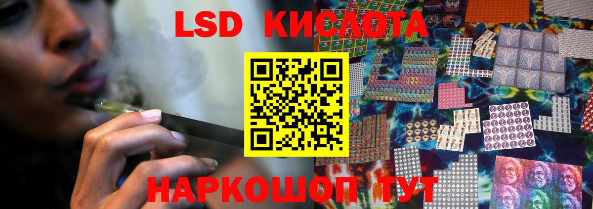 ЛСД экстази ecstasy  Вход с VPN  Нефтекумск 