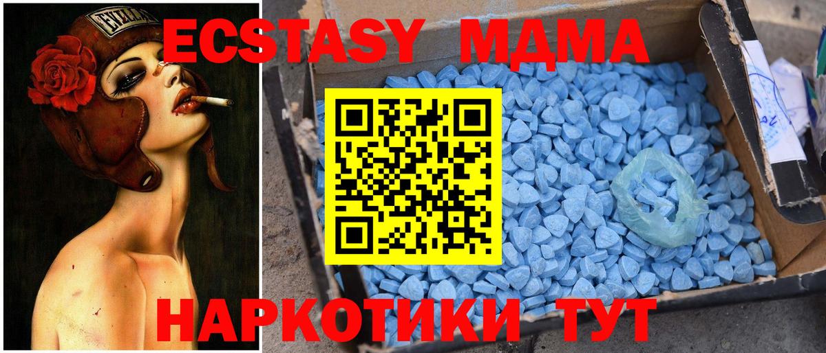 МДМА кристаллы Нефтекумск
