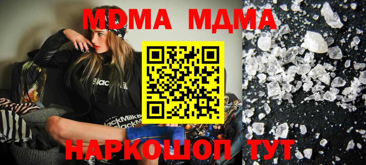 Нефтекумск  MDMA кристаллы  Вход с VPN 