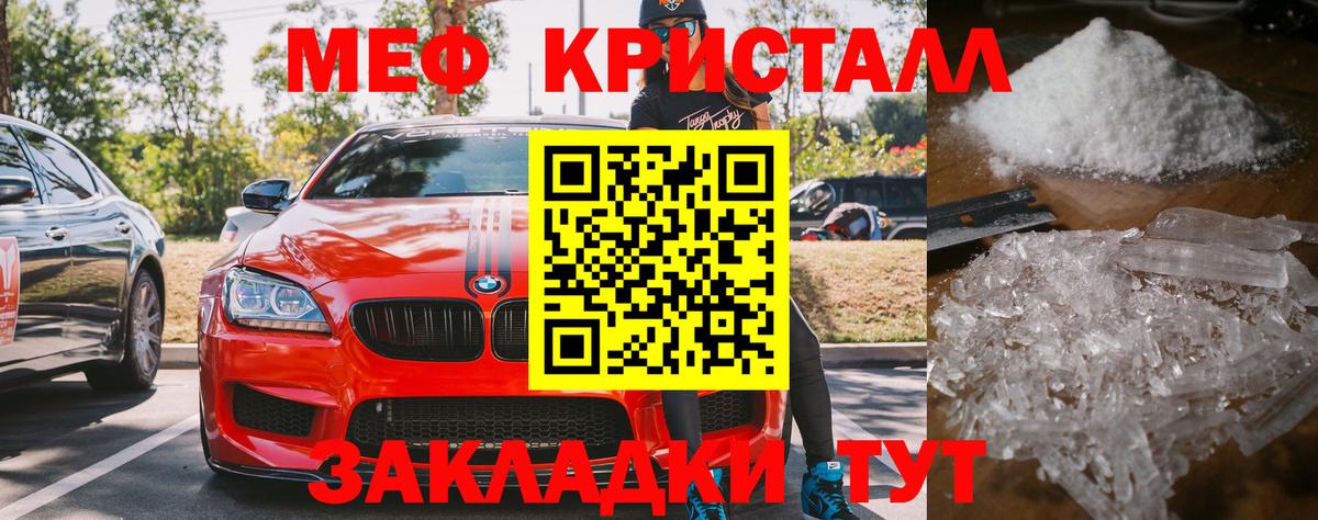 Нефтекумск  Меф  где купить   Меф мяу мяу  МЯУ-МЯУ  Вход с VPN 