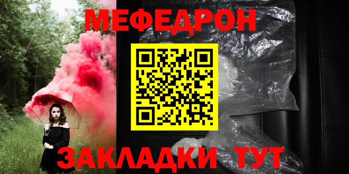 Меф мяу мяу мука Нефтекумск