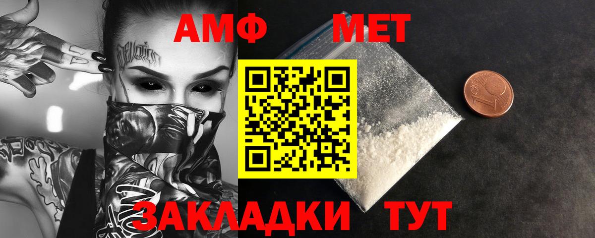 Первитин Methamphetamine  Вход с VPN  Нефтекумск 