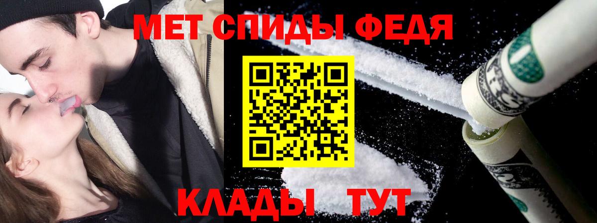 МЕТАМФЕТАМИН Декстрометамфетамин 99.9% Нефтекумск