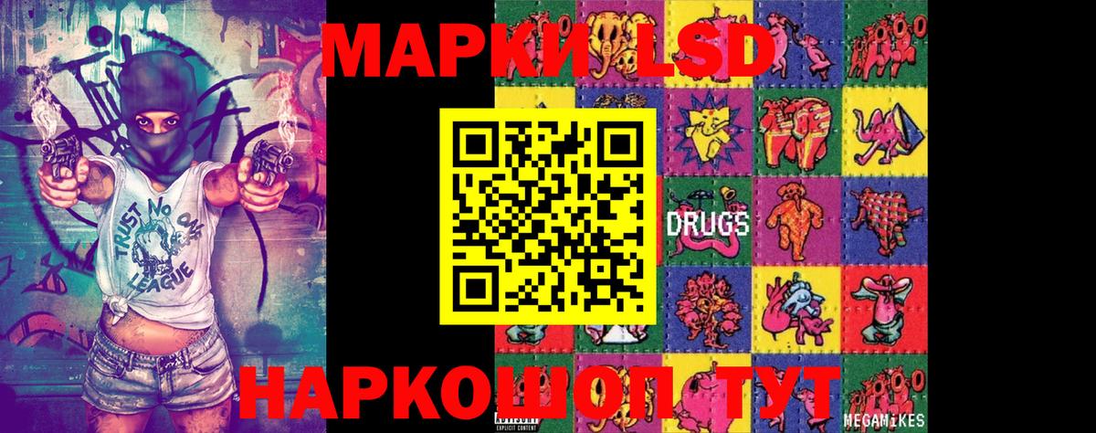 Марки N-bome  Марки 25I-NBOMe 1,8мг  Вход с VPN  Нефтекумск 