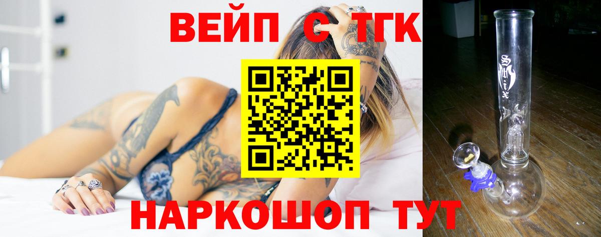 Дистиллят ТГК THC oil Нефтекумск