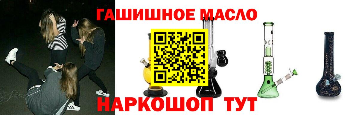 ТГК вейп с тгк  Вход с VPN  Нефтекумск  ТГК THC oil 