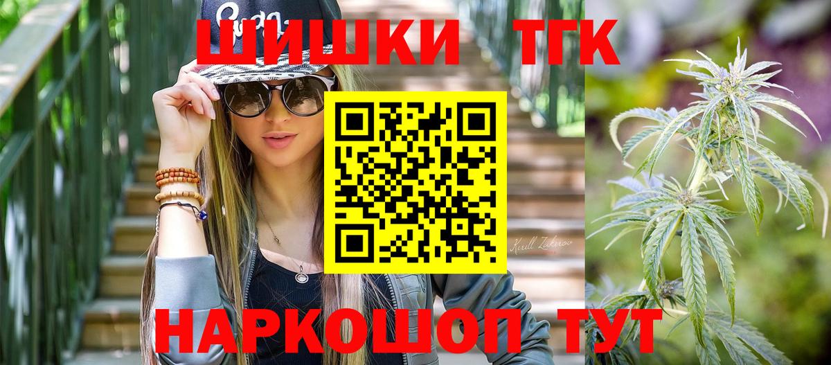 Каннабис конопля Нефтекумск